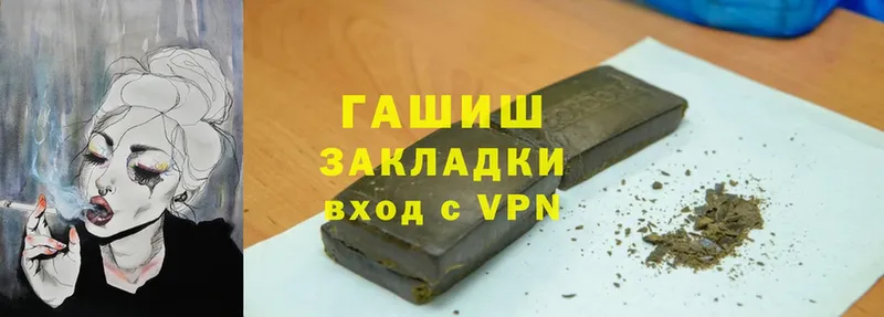 Гашиш гашик  Великий Устюг 